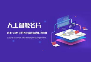 人工智能時代，銷售行業的未來在何方——以喜推人工智能通用應用系統為例